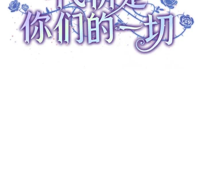 代价是你们的一切 [第63话] 梅伽拉的惨叫声 第11页
