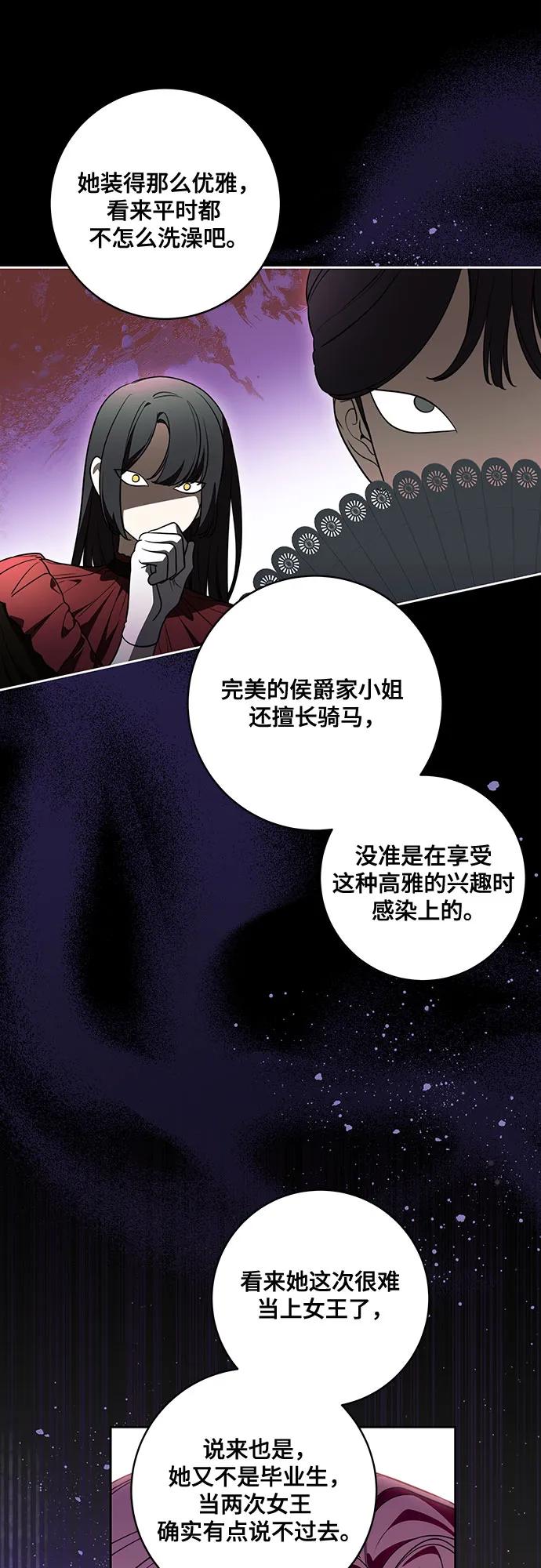 代价是你们的一切 [第63话] 梅伽拉的惨叫声 第36页