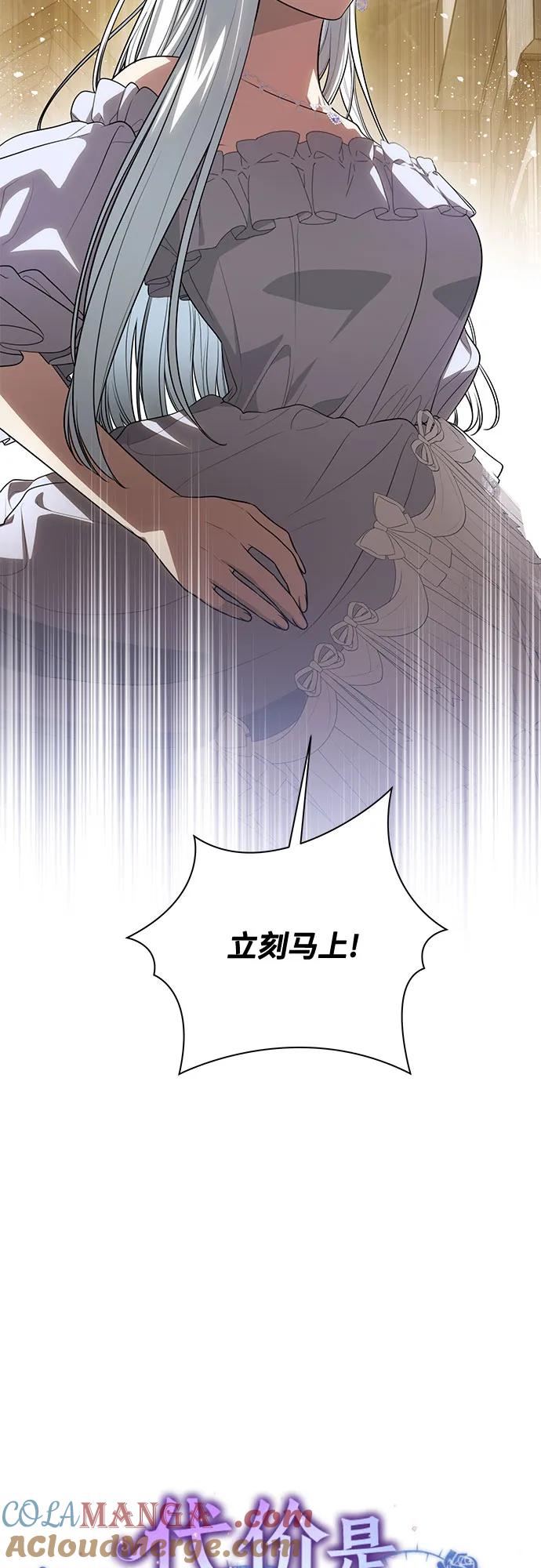 代价是你们的一切 [第63话] 梅伽拉的惨叫声 第10页