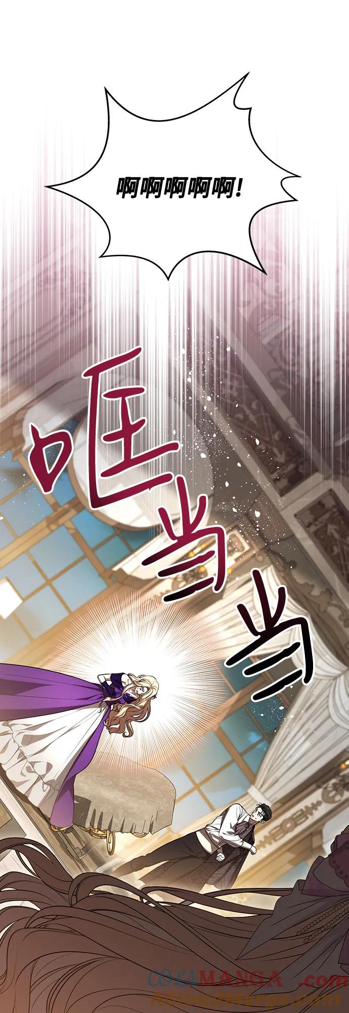 代价是你们的一切 [第63话] 梅伽拉的惨叫声 第31页