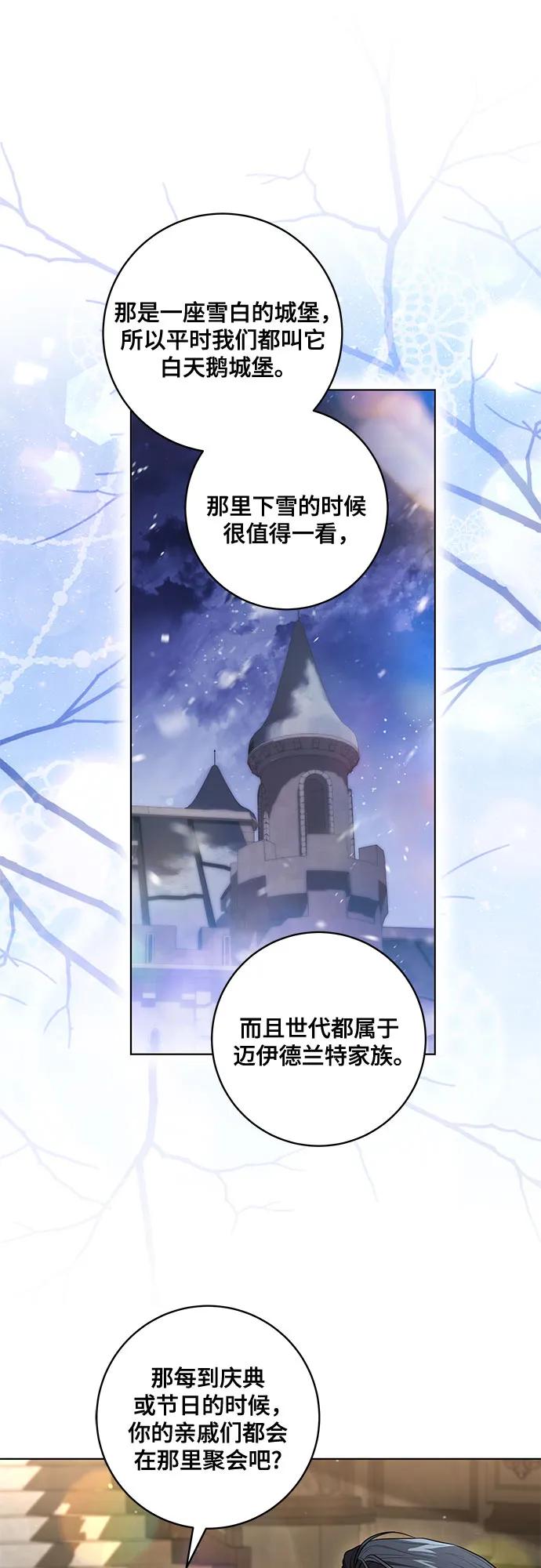 代价是你们的一切 [第63话] 梅伽拉的惨叫声 第14页
