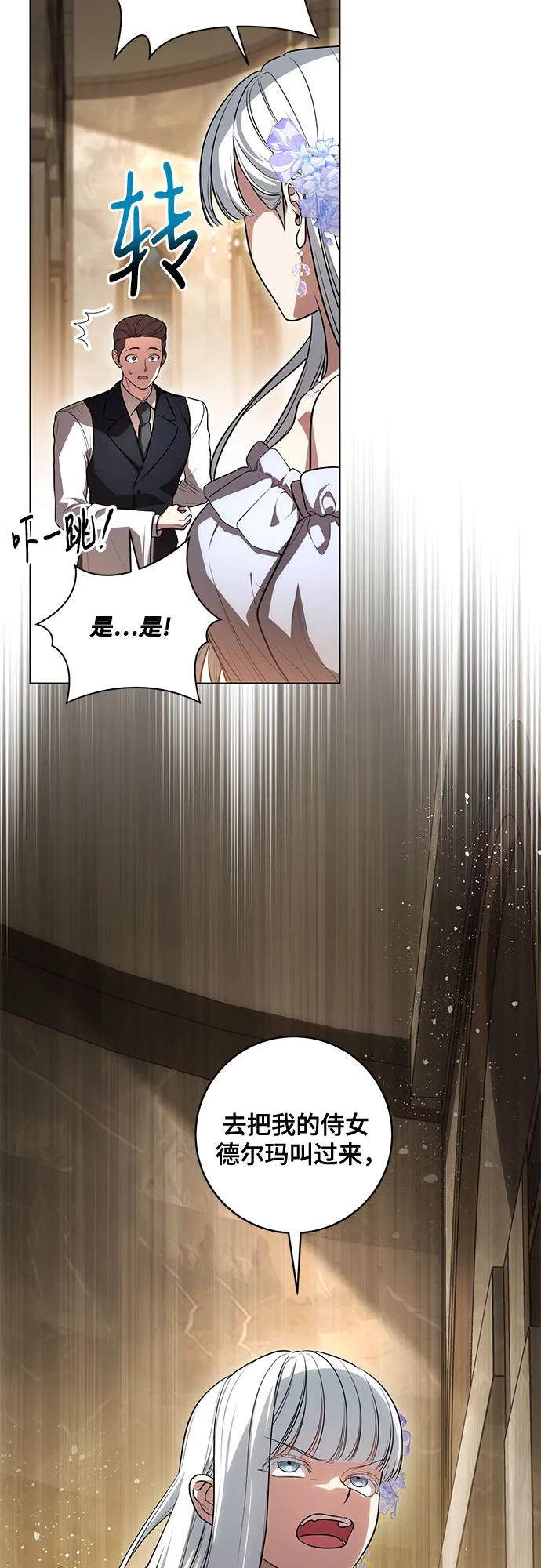 代价是你们的一切 [第63话] 梅伽拉的惨叫声 第9页