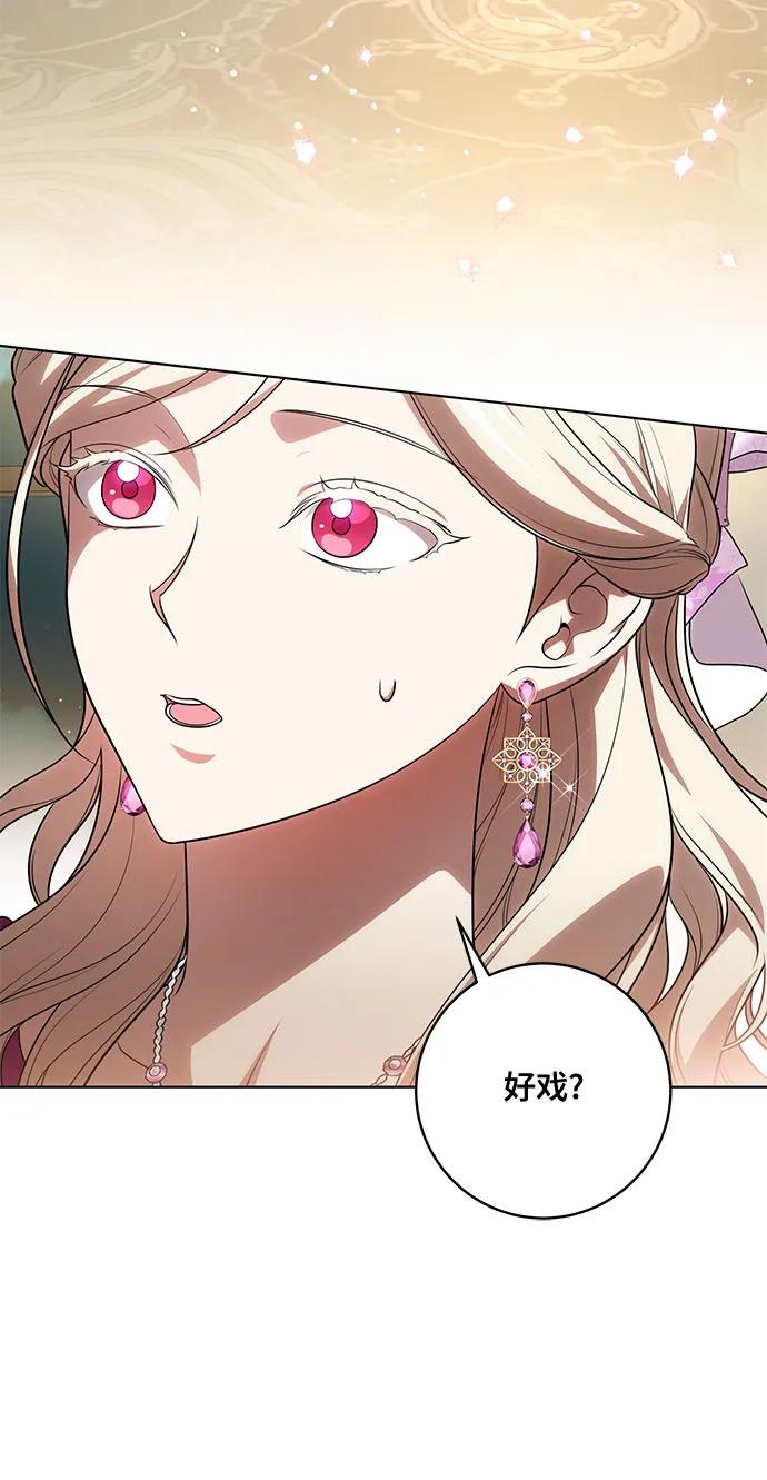 代价是你们的一切 [第63话] 梅伽拉的惨叫声 第30页