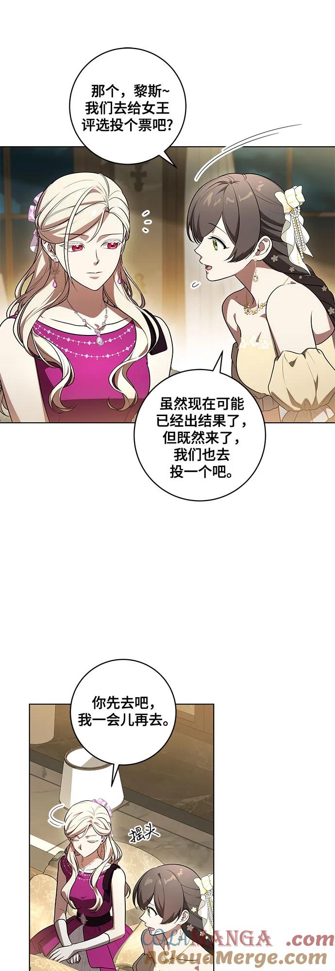 代价是你们的一切 [第63话] 梅伽拉的惨叫声 第22页