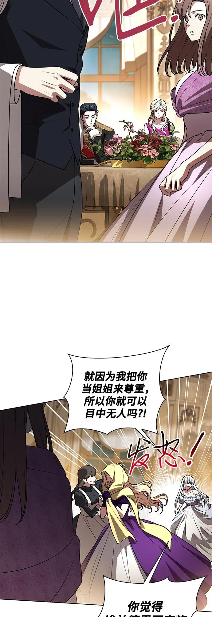 代价是你们的一切 [第63话] 梅伽拉的惨叫声 第48页