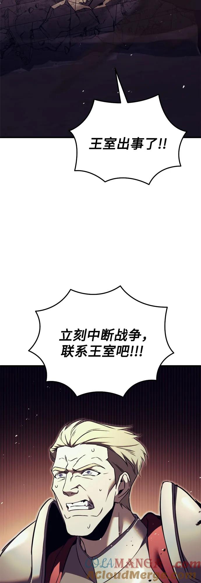 《灭门家族的重生者》第66话 第7页