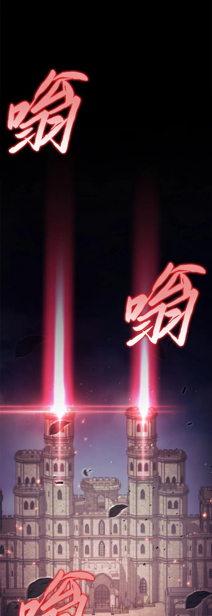 《灭门家族的重生者》第66话 第2页