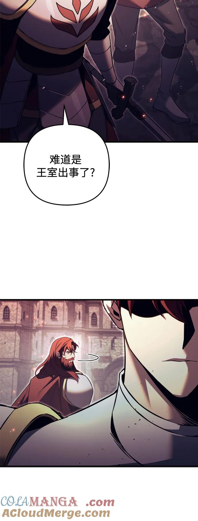 《灭门家族的重生者》第66话 第4页