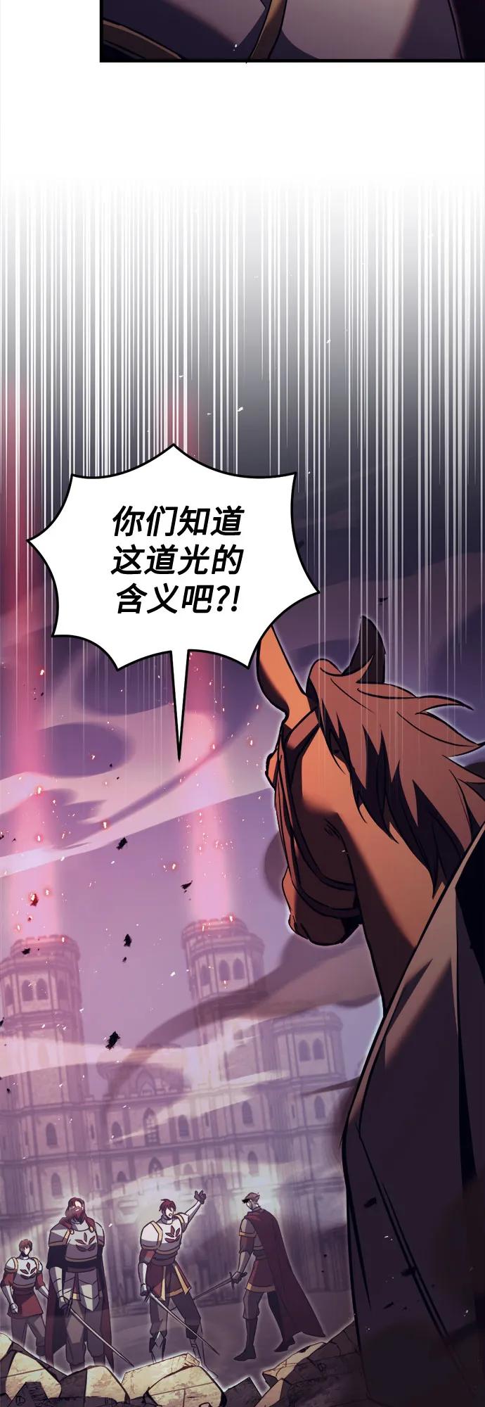 《灭门家族的重生者》第66话 第6页
