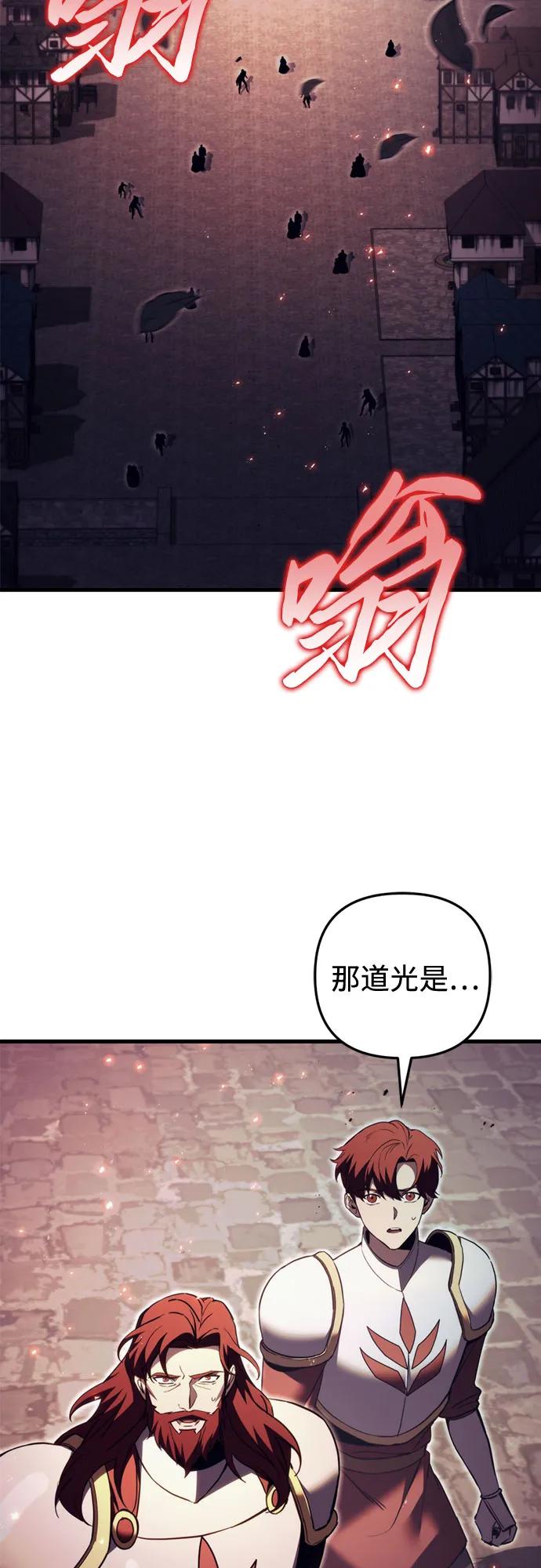 《灭门家族的重生者》第66话 第3页