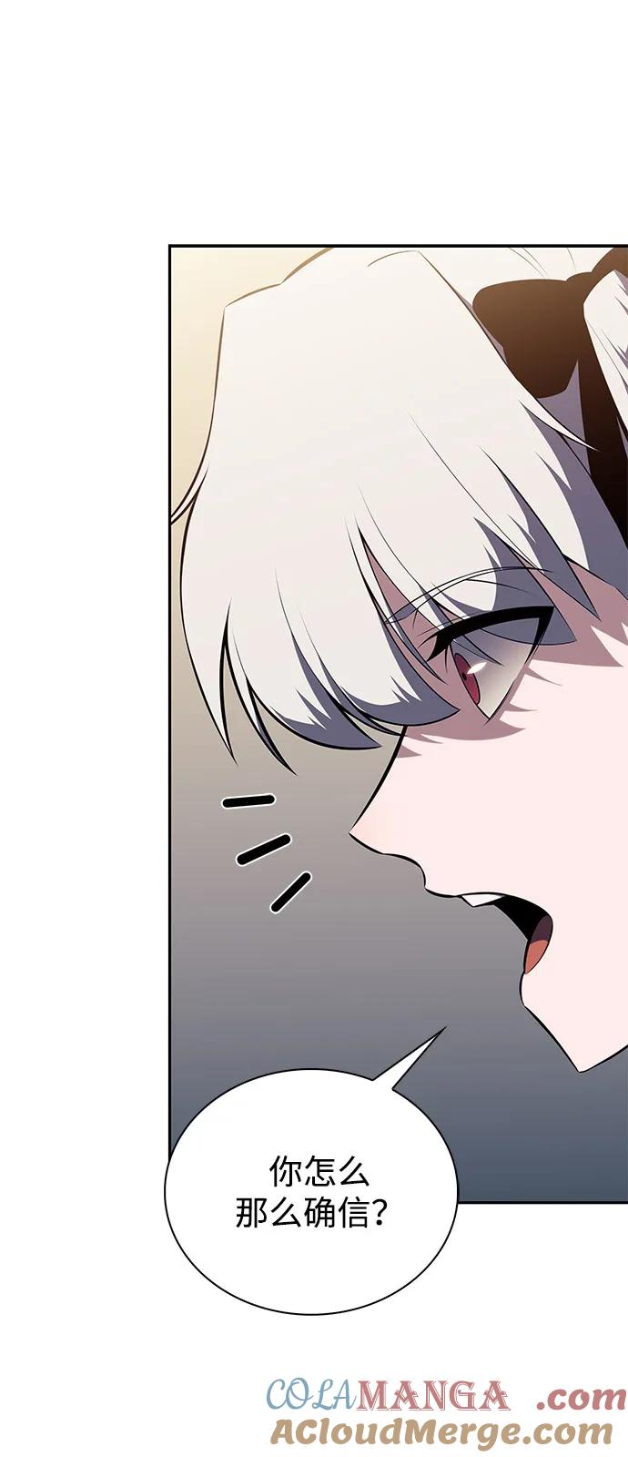 《公爵家的重生暗杀者》第67话 征兆（1） 第79页