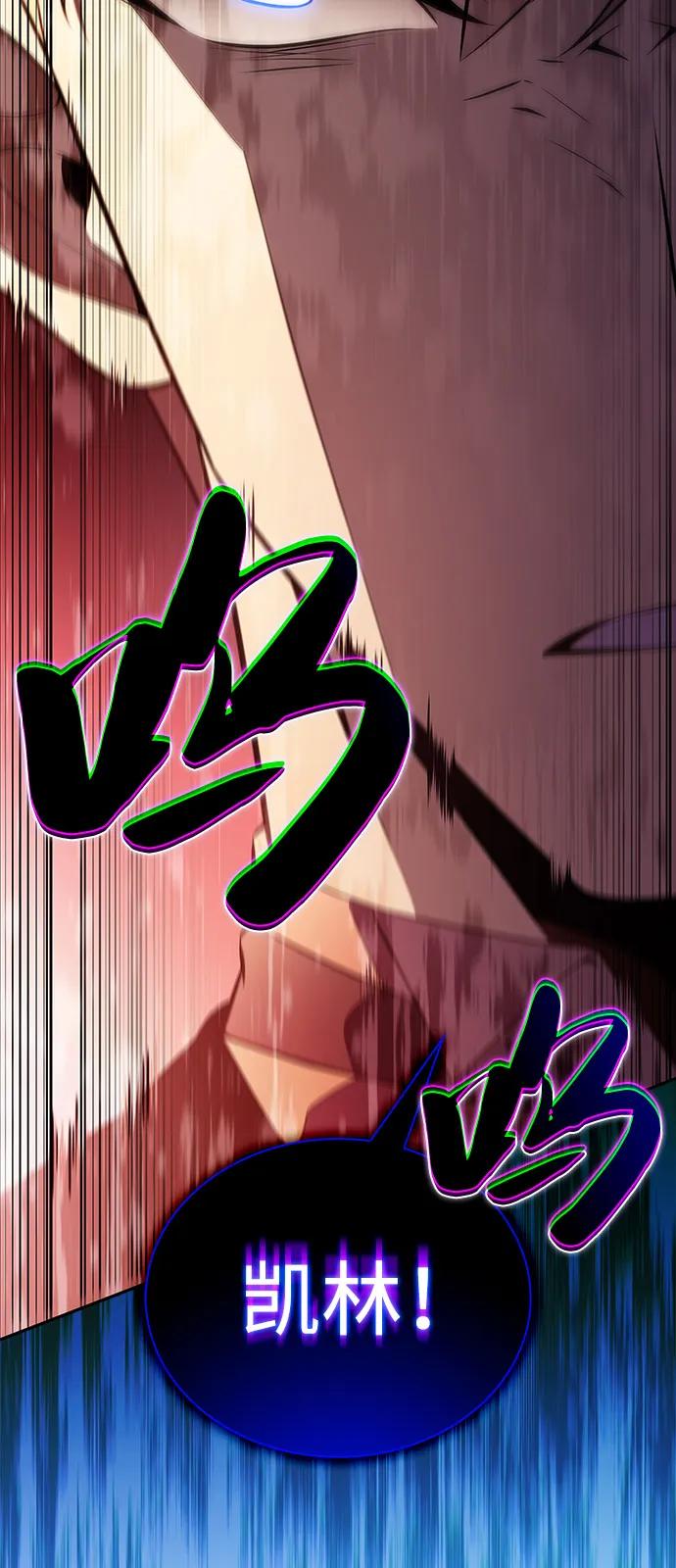 《公爵家的重生暗杀者》第67话 征兆（1） 第63页
