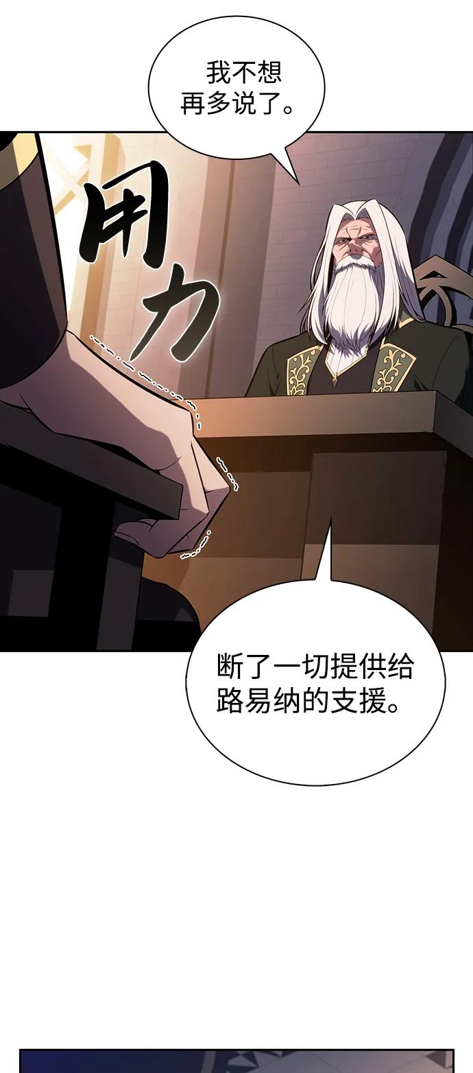 《公爵家的重生暗杀者》第67话 征兆（1） 第20页