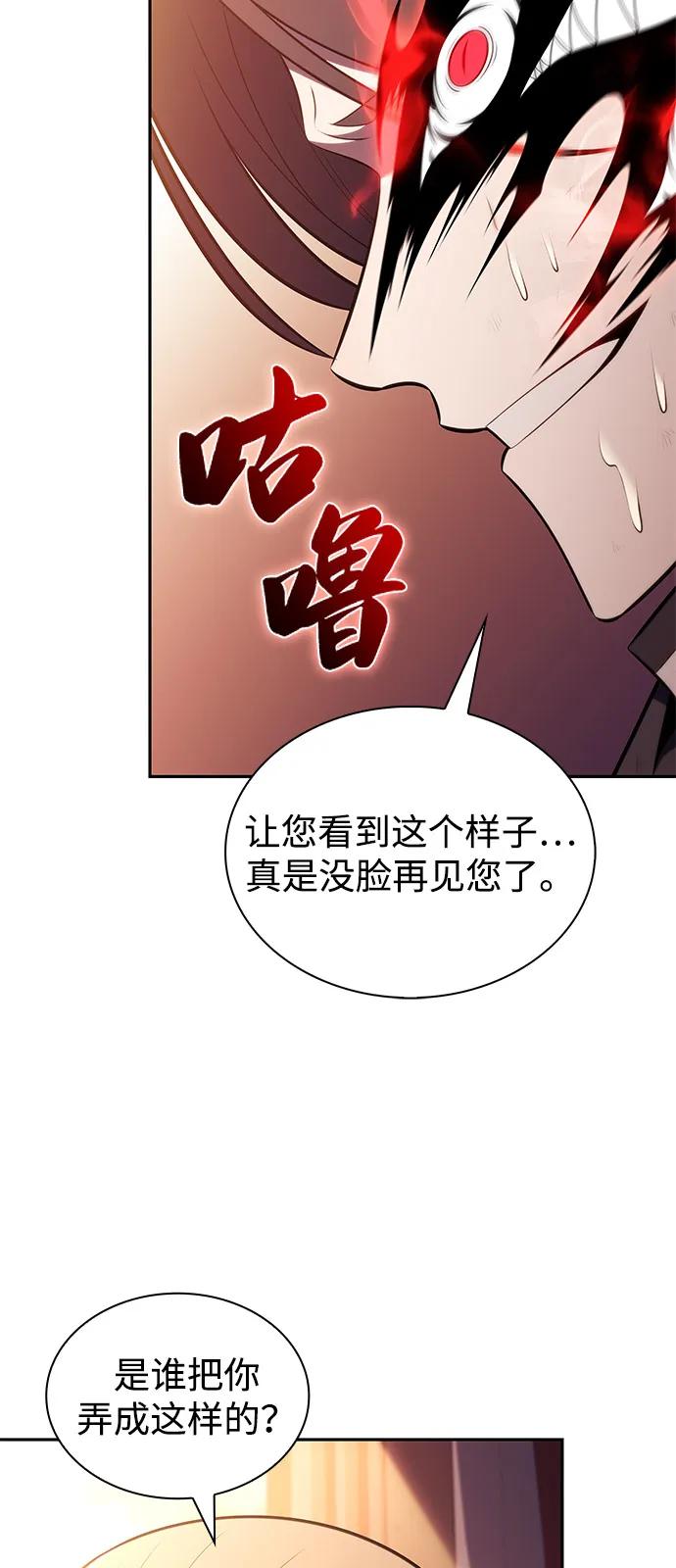 《公爵家的重生暗杀者》第67话 征兆（1） 第36页