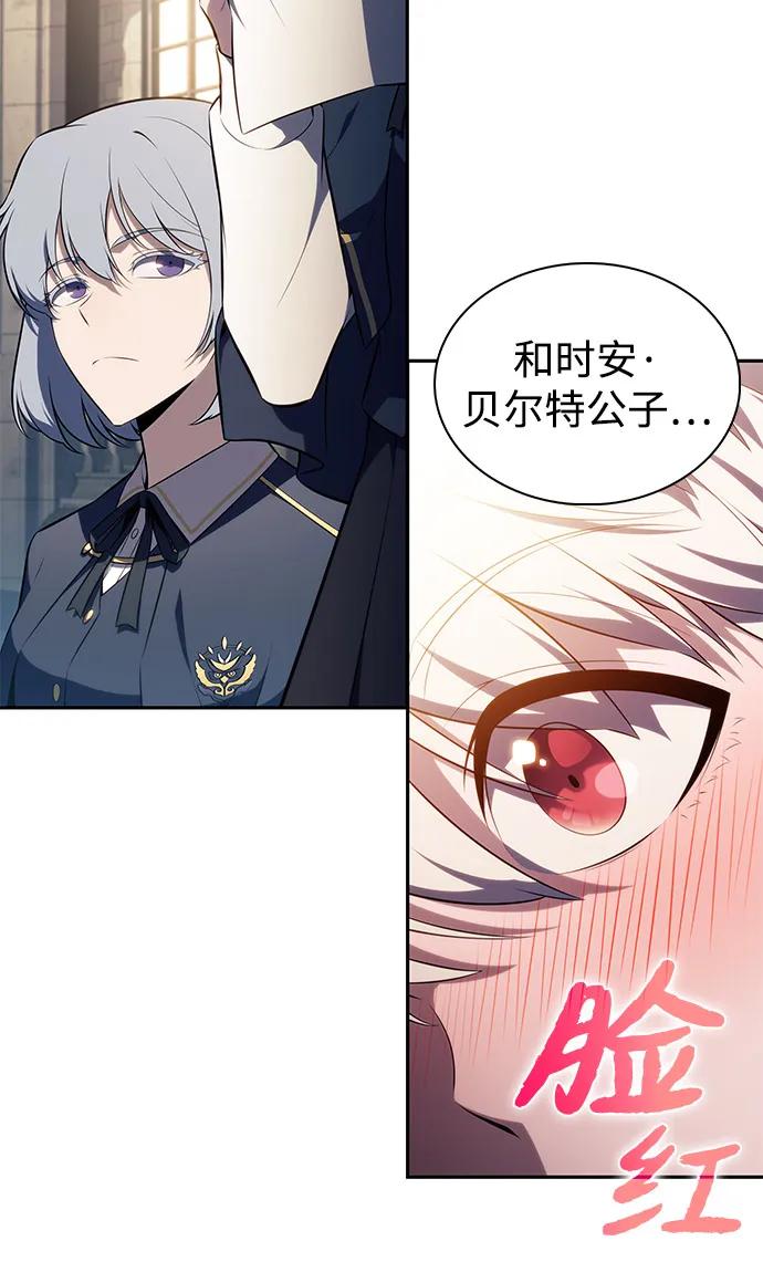 《公爵家的重生暗杀者》第67话 征兆（1） 第86页