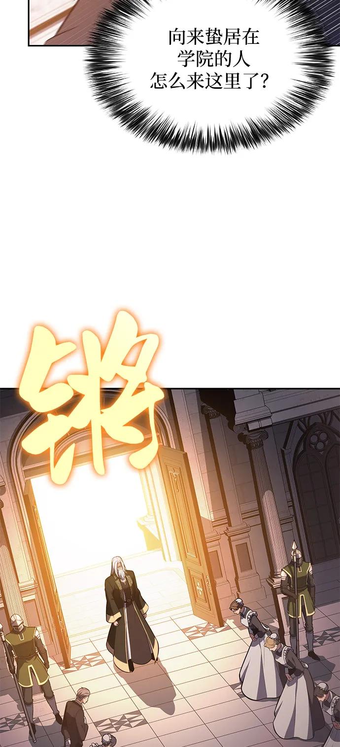 《公爵家的重生暗杀者》第67话 征兆（1） 第3页