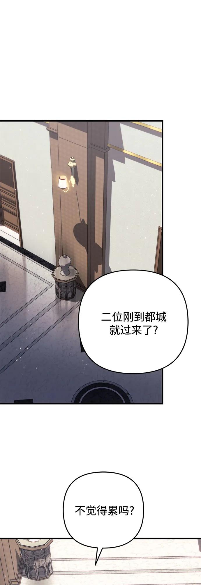 《灭门家族的重生者》第67话 第2页