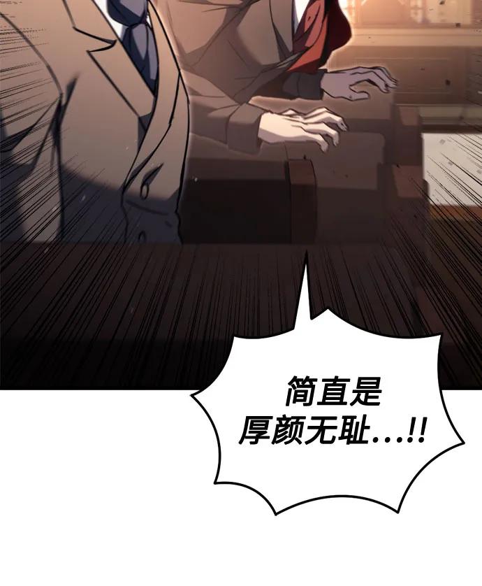 《灭门家族的重生者》第67话 第30页
