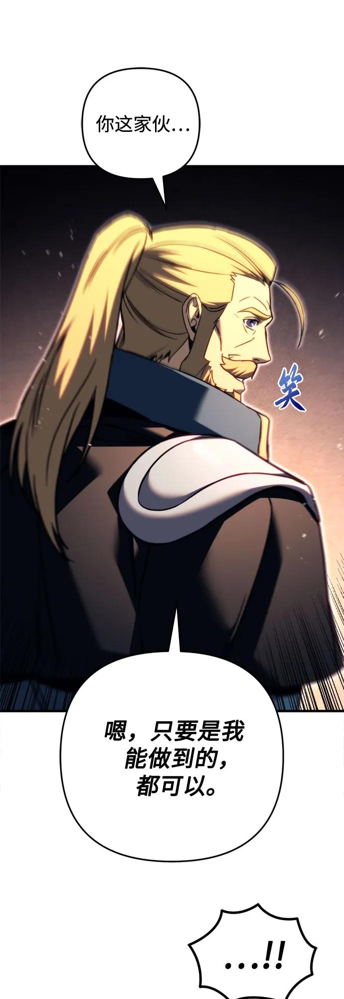 《灭门家族的重生者》第67话 第51页