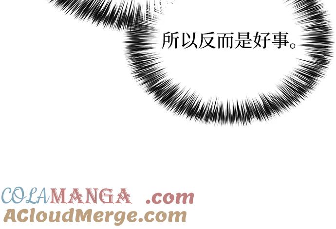 《公爵家的重生暗杀者》第67话 征兆（1） 第28页