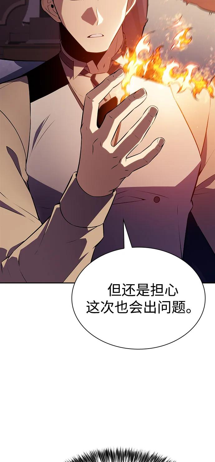 《公爵家的重生暗杀者》第67话 征兆（1） 第26页