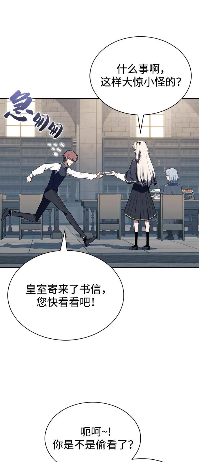 《公爵家的重生暗杀者》第67话 征兆（1） 第83页