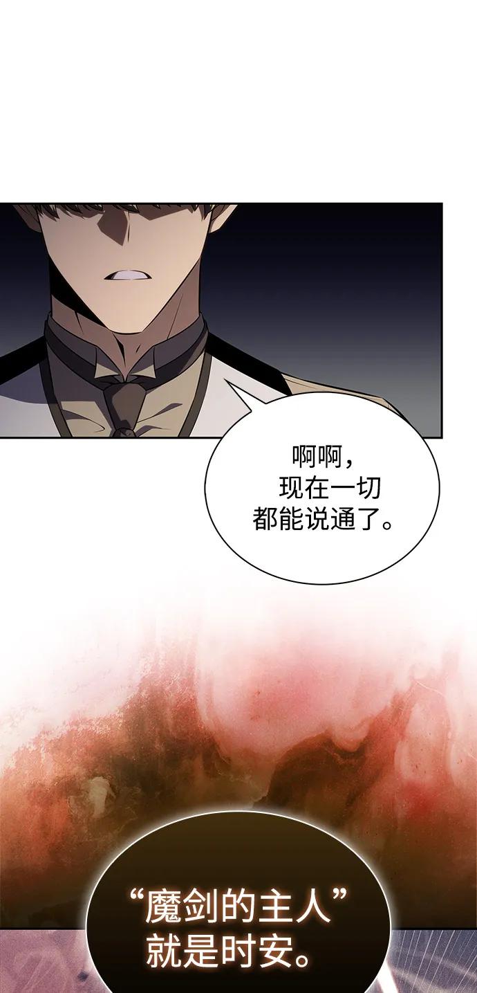 《公爵家的重生暗杀者》第67话 征兆（1） 第44页