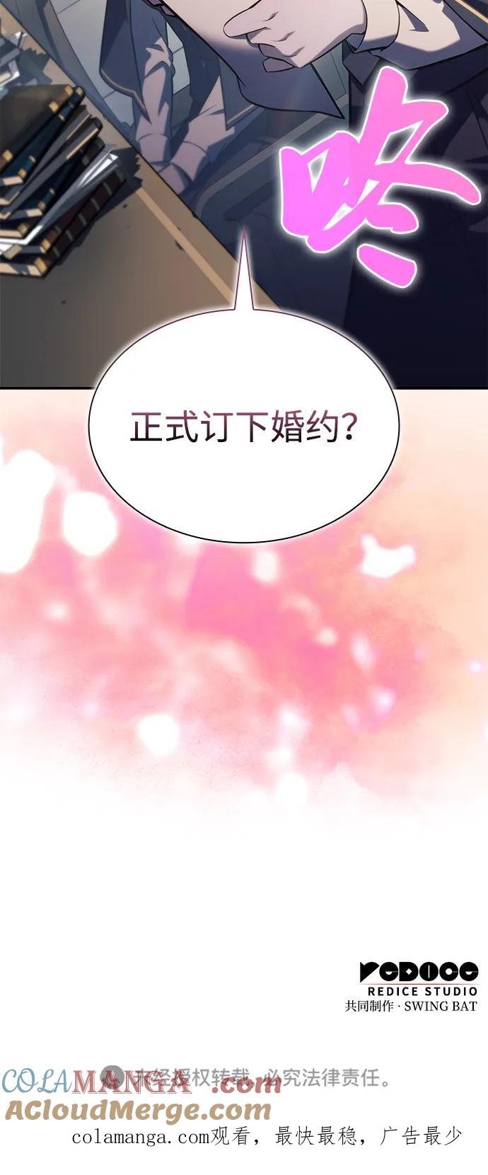 《公爵家的重生暗杀者》第67话 征兆（1） 第88页