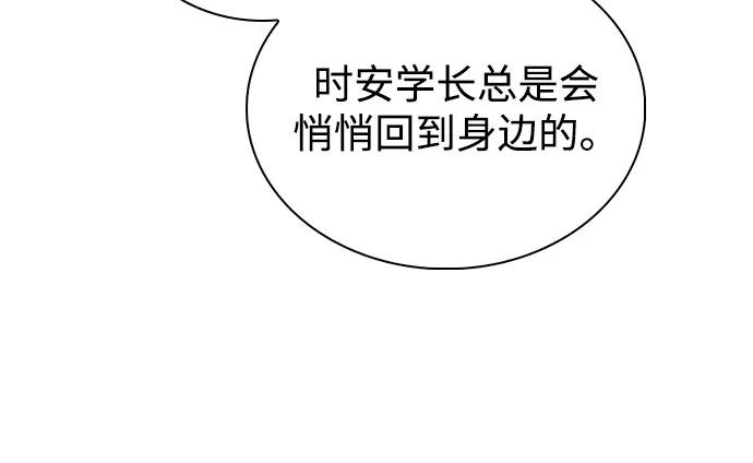 《公爵家的重生暗杀者》第67话 征兆（1） 第78页