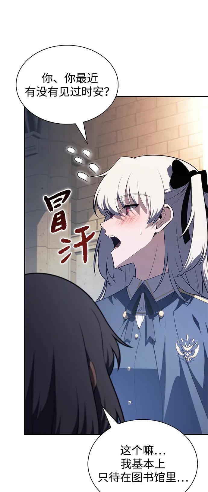 《公爵家的重生暗杀者》第67话 征兆（1） 第75页