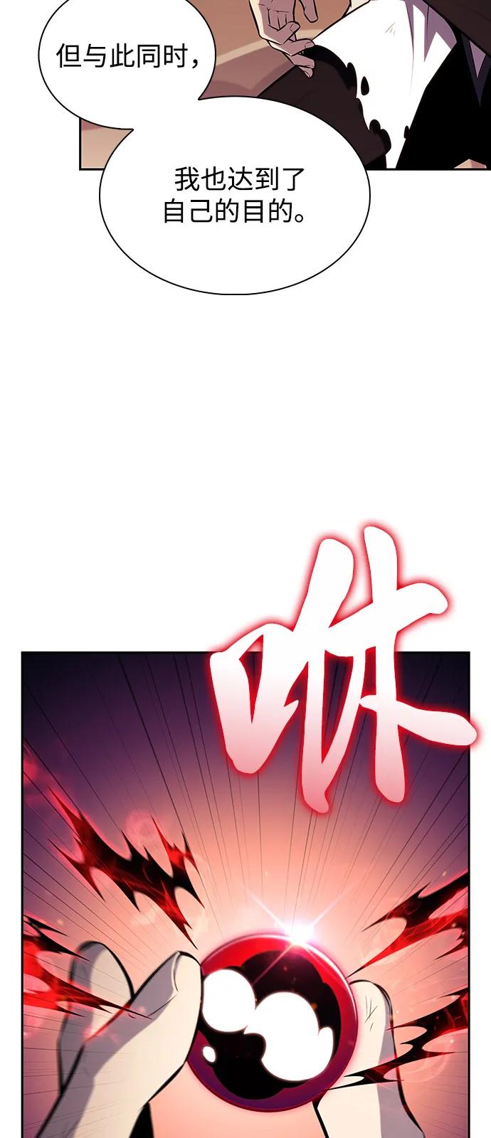 《公爵家的重生暗杀者》第67话 征兆（1） 第41页