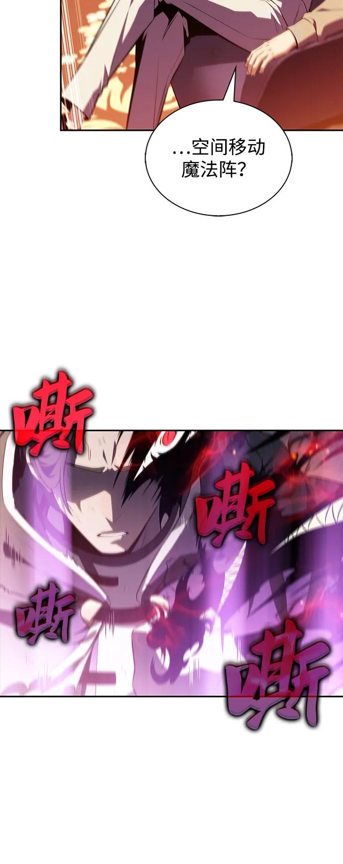 《公爵家的重生暗杀者》第67话 征兆（1） 第32页
