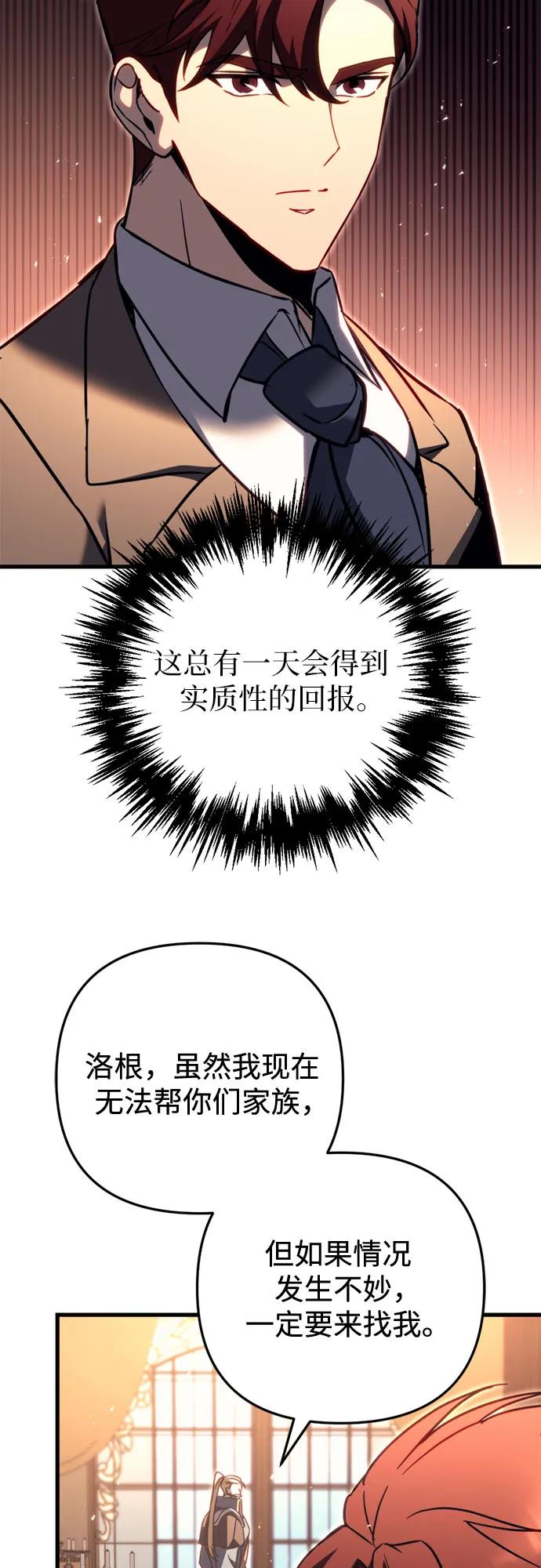 《灭门家族的重生者》第67话 第48页