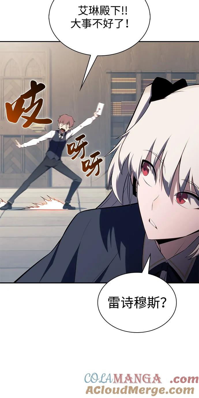 《公爵家的重生暗杀者》第67话 征兆（1） 第82页