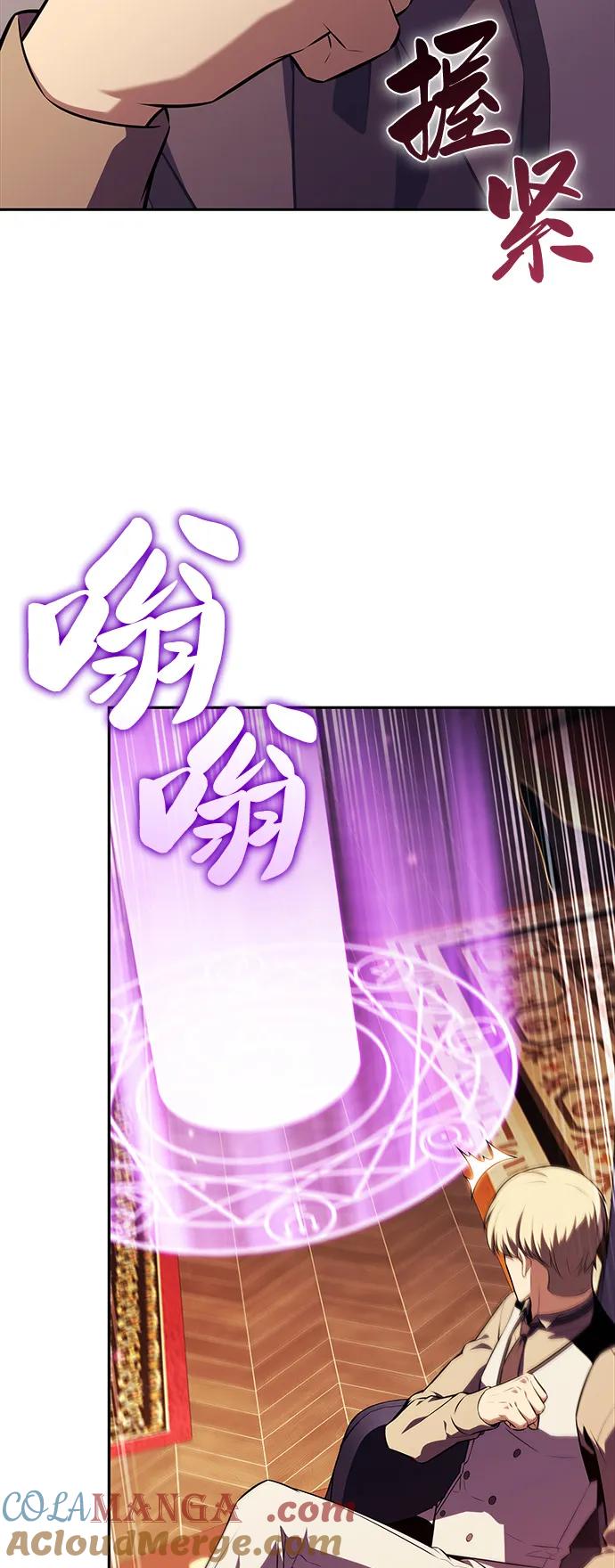 《公爵家的重生暗杀者》第67话 征兆（1） 第31页