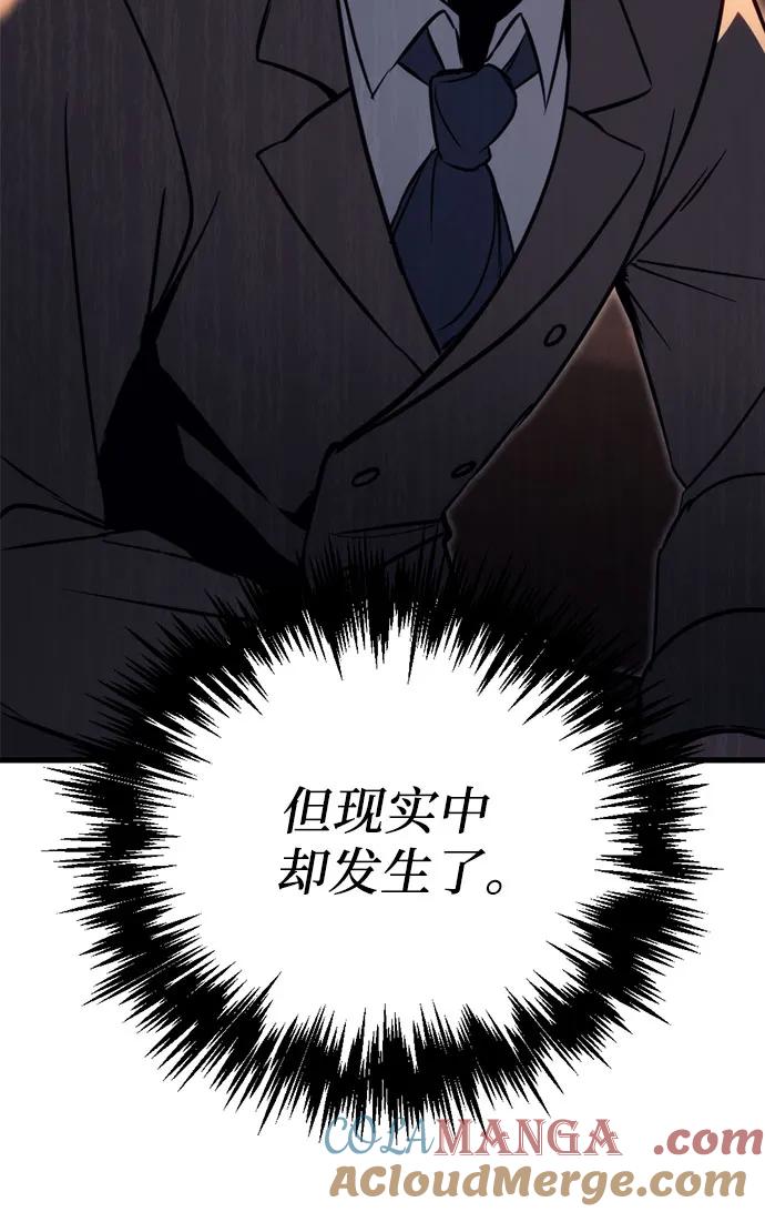 《灭门家族的重生者》第67话 第34页