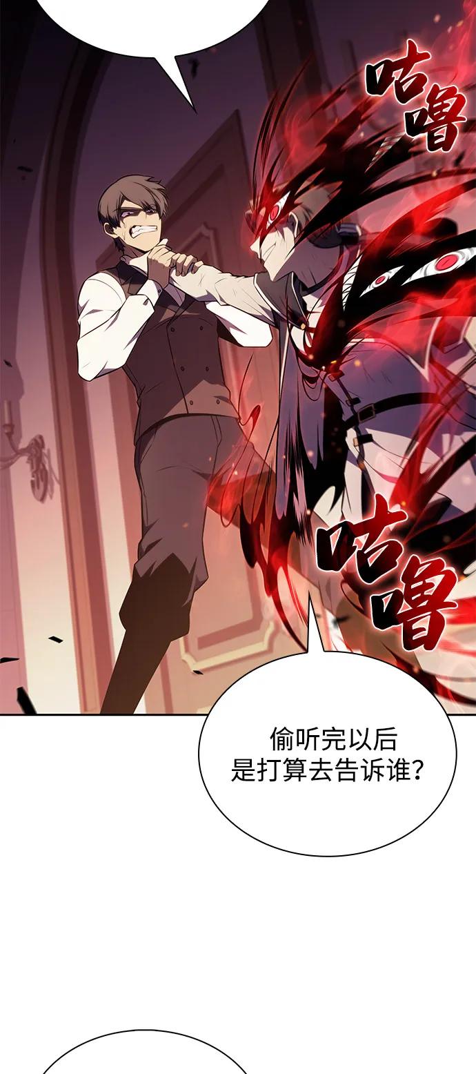 《公爵家的重生暗杀者》第67话 征兆（1） 第60页