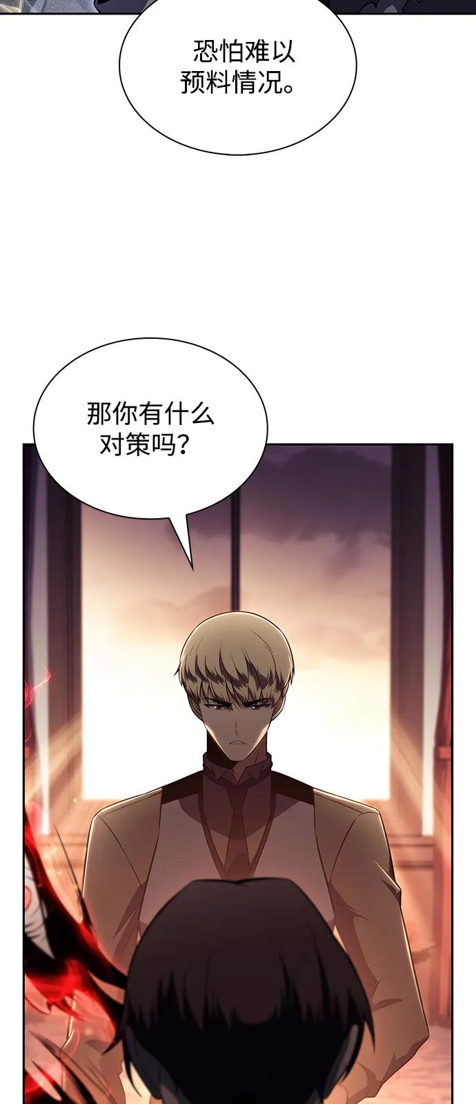 《公爵家的重生暗杀者》第67话 征兆（1） 第51页