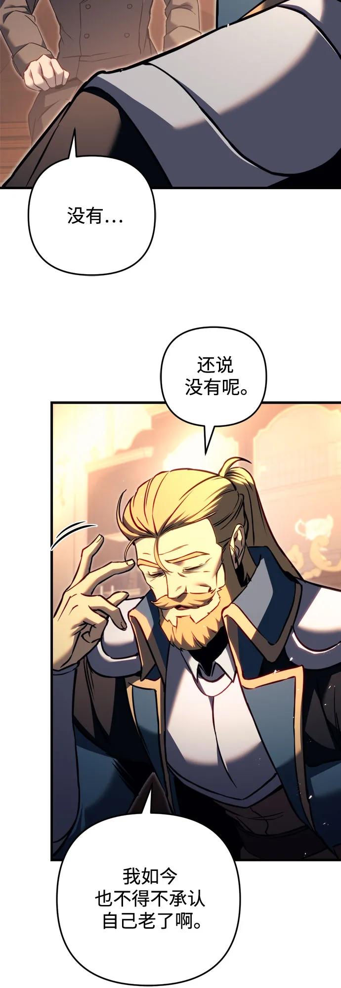 《灭门家族的重生者》第67话 第15页