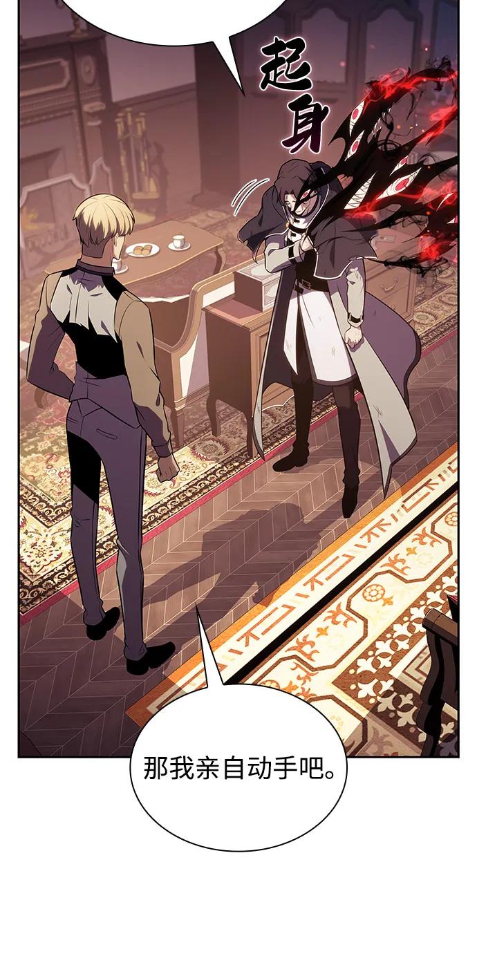 《公爵家的重生暗杀者》第67话 征兆（1） 第47页