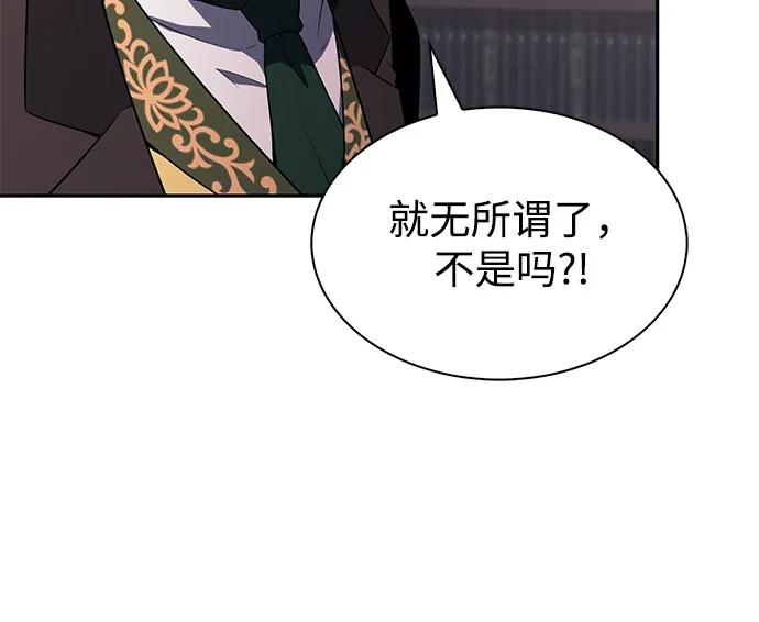 《公爵家的重生暗杀者》第67话 征兆（1） 第18页