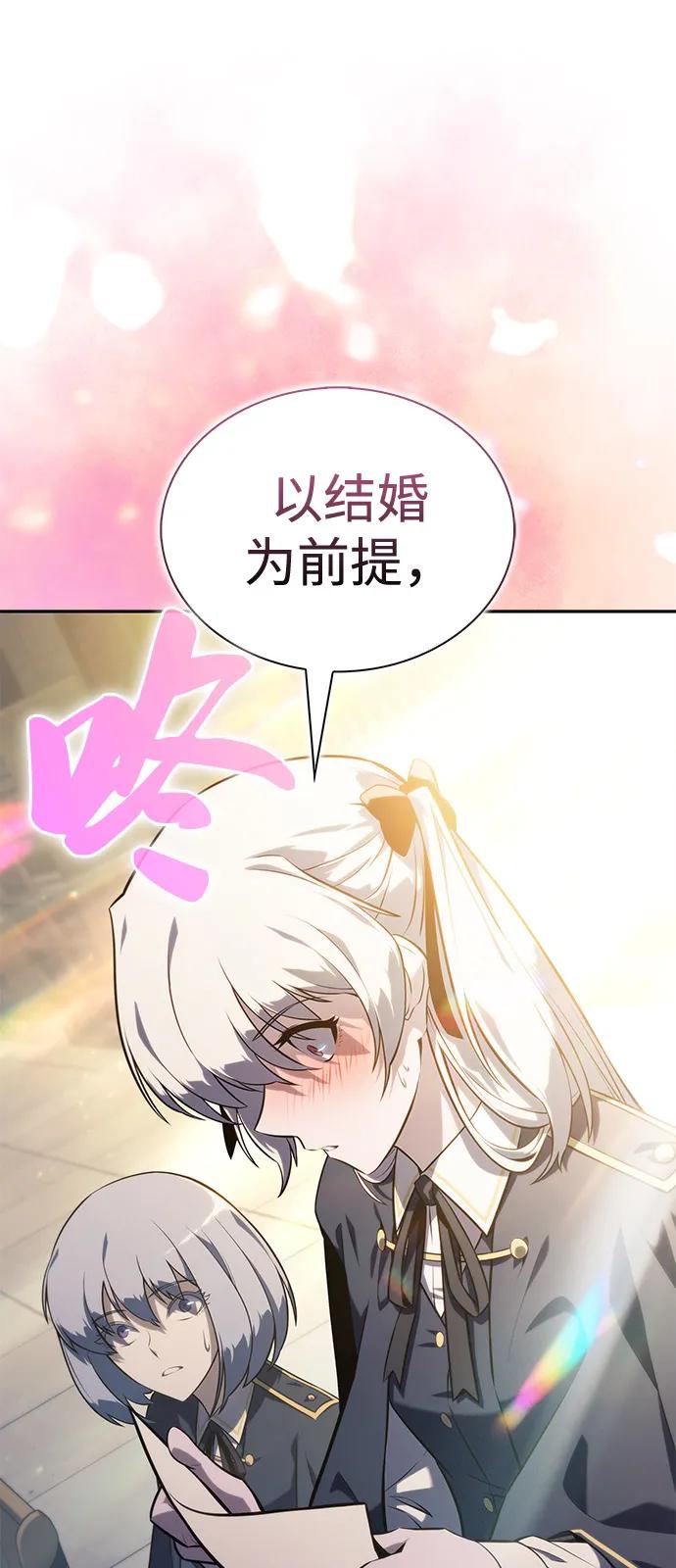 《公爵家的重生暗杀者》第67话 征兆（1） 第87页