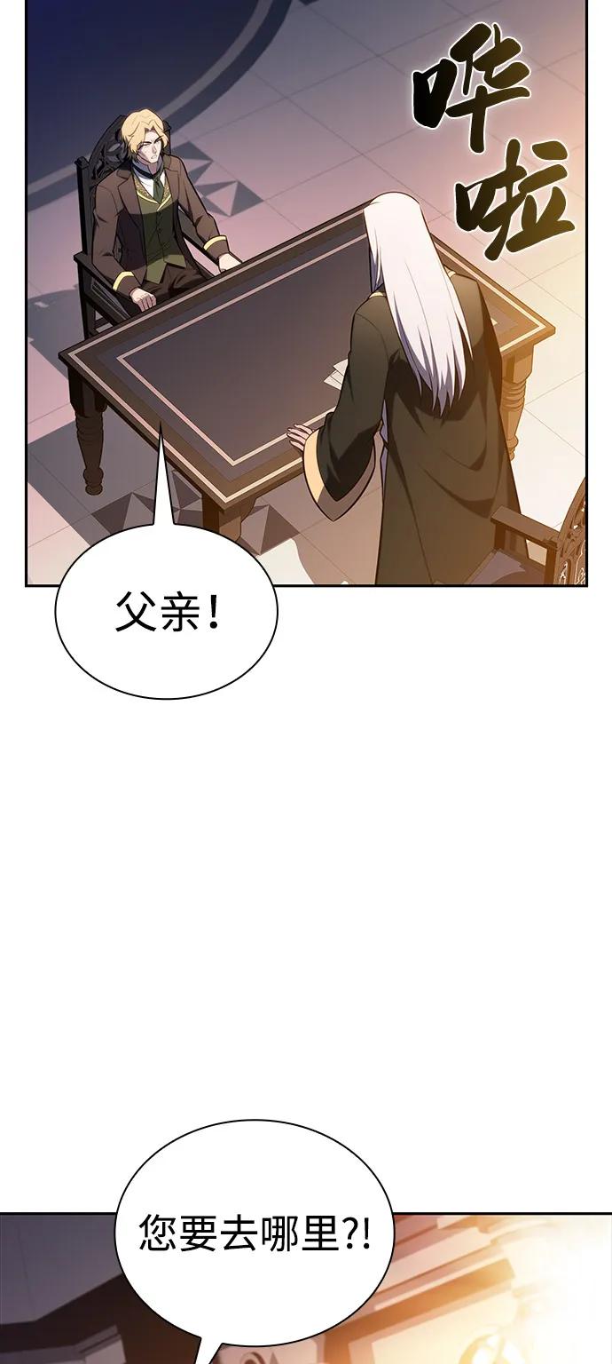 《公爵家的重生暗杀者》第67话 征兆（1） 第21页