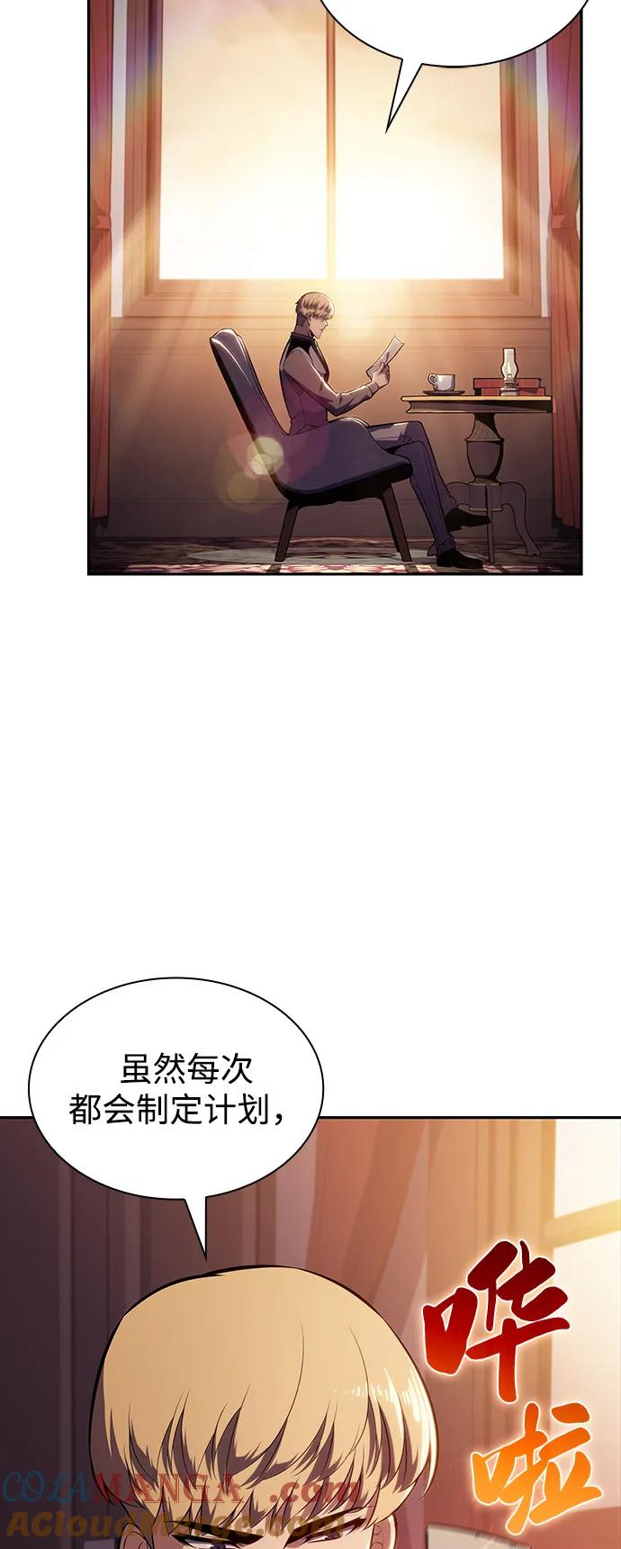 《公爵家的重生暗杀者》第67话 征兆（1） 第25页