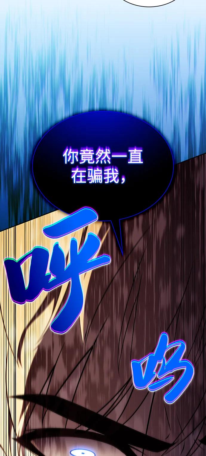 《公爵家的重生暗杀者》第67话 征兆（1） 第62页
