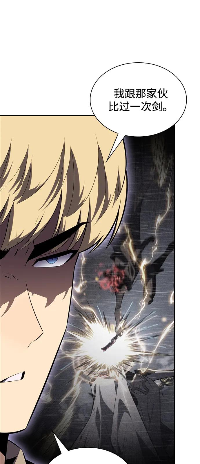 《公爵家的重生暗杀者》第67话 征兆（1） 第48页