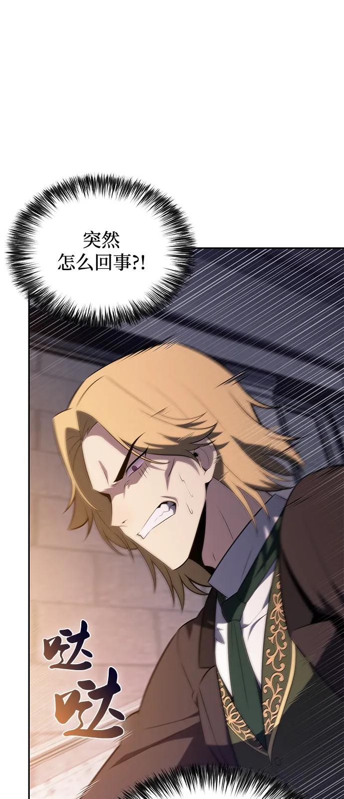《公爵家的重生暗杀者》第67话 征兆（1） 第2页