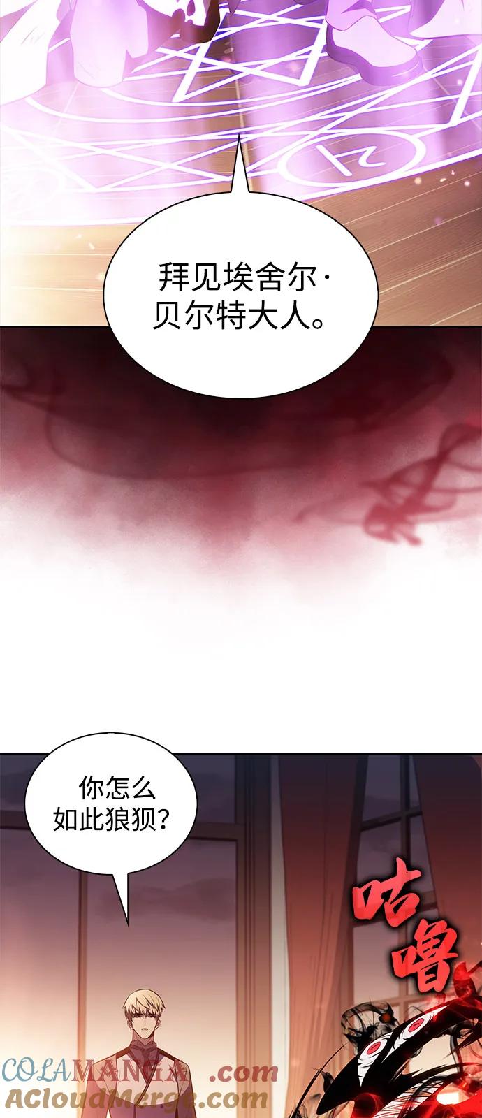 《公爵家的重生暗杀者》第67话 征兆（1） 第34页