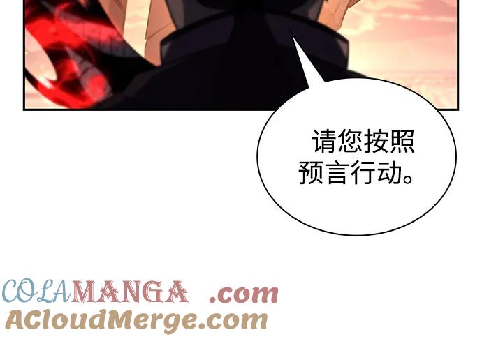 《公爵家的重生暗杀者》第67话 征兆（1） 第52页