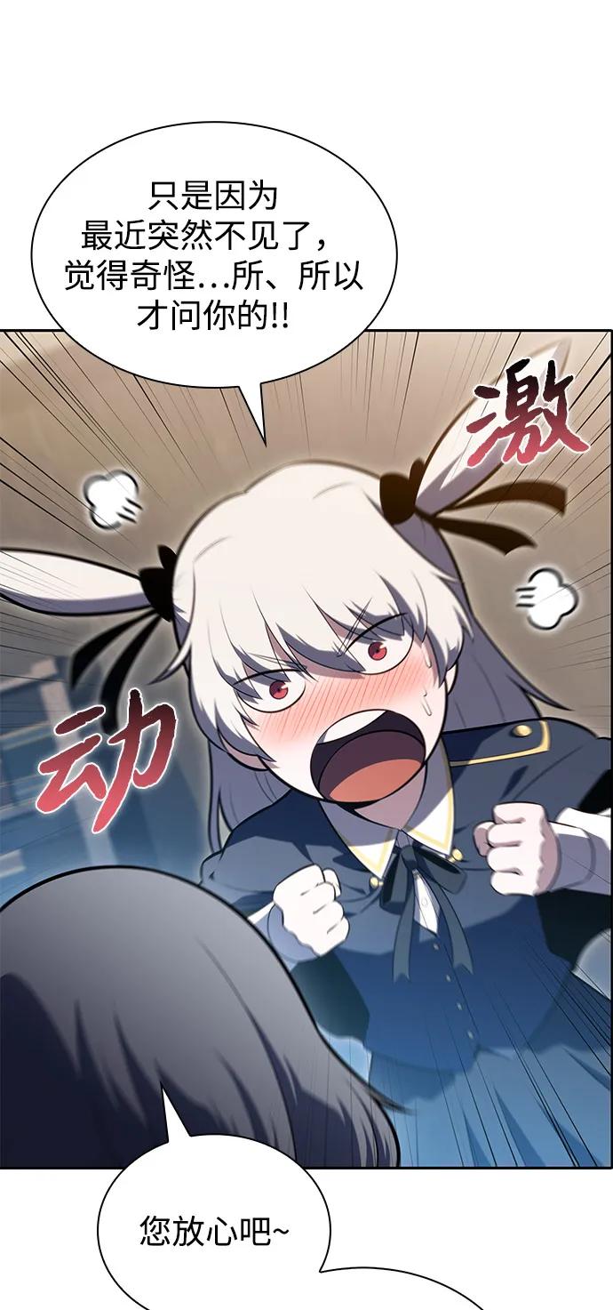 《公爵家的重生暗杀者》第67话 征兆（1） 第77页